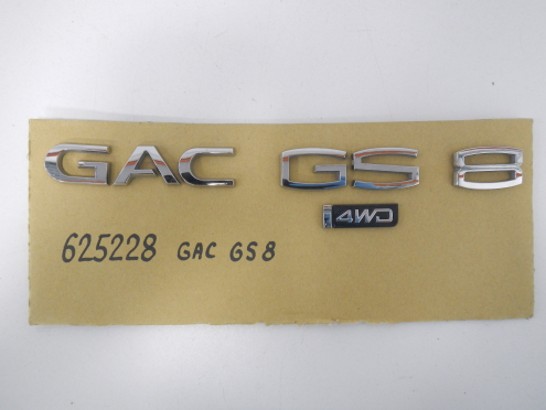 Фотография Эмблема на крышку багажника, GAC (ГАК)-GS8 (21-)