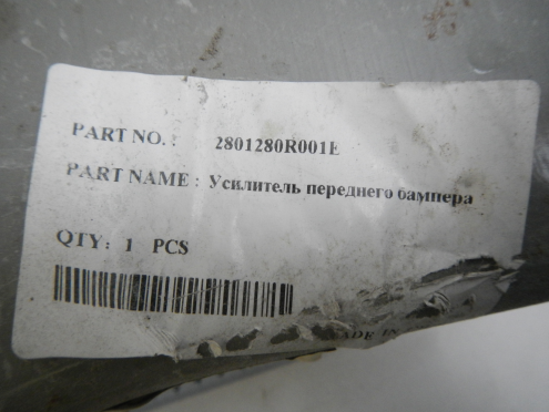 Фотография Усилитель бампера переднего, JAC (Джак)-SUNRAY (22-)